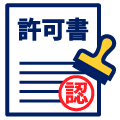 建設業の国交省許可取得