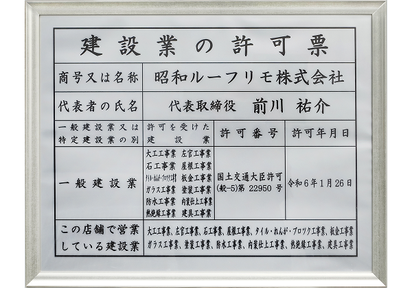 テイガクの見積書