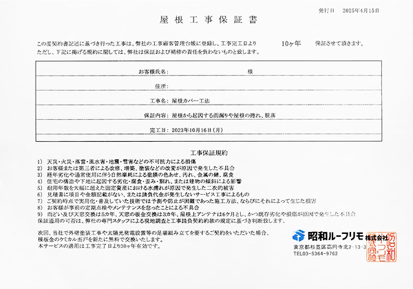 テイガクの見積書