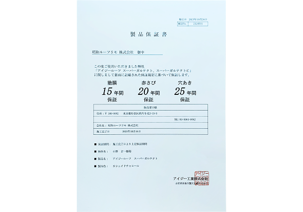 テイガクの見積書