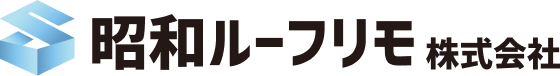 昭和ルーフリモ株式会社 ロゴ