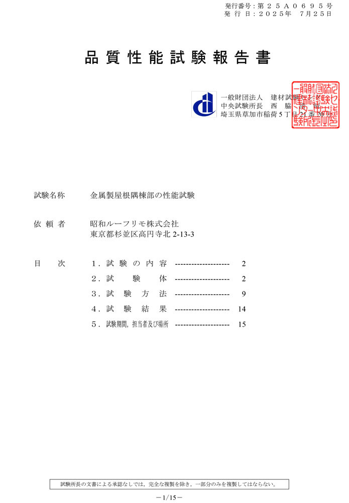 報告書1