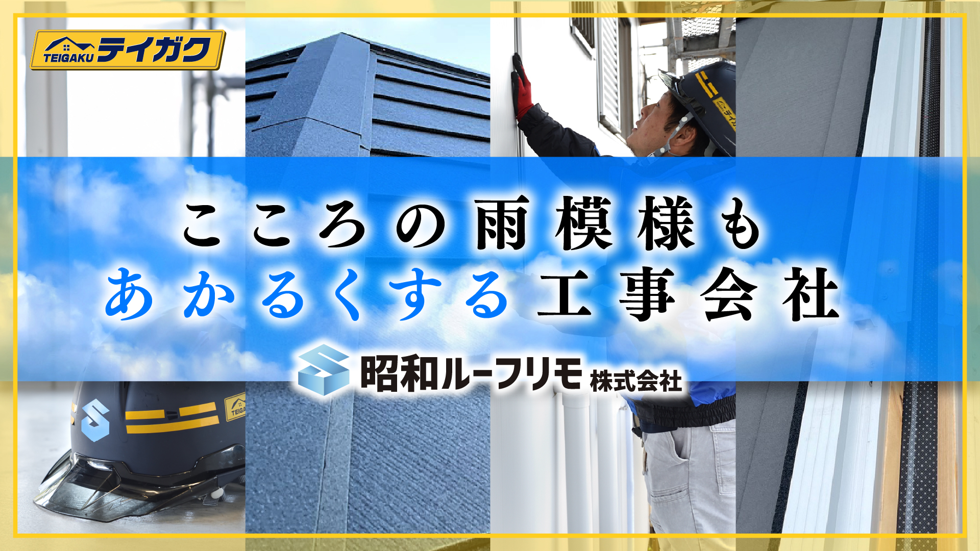 動画サムネイル 25周年企画テイガク紹介動画