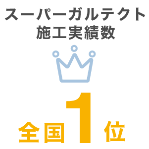 アイジー工業 ガルテクト施工実績数