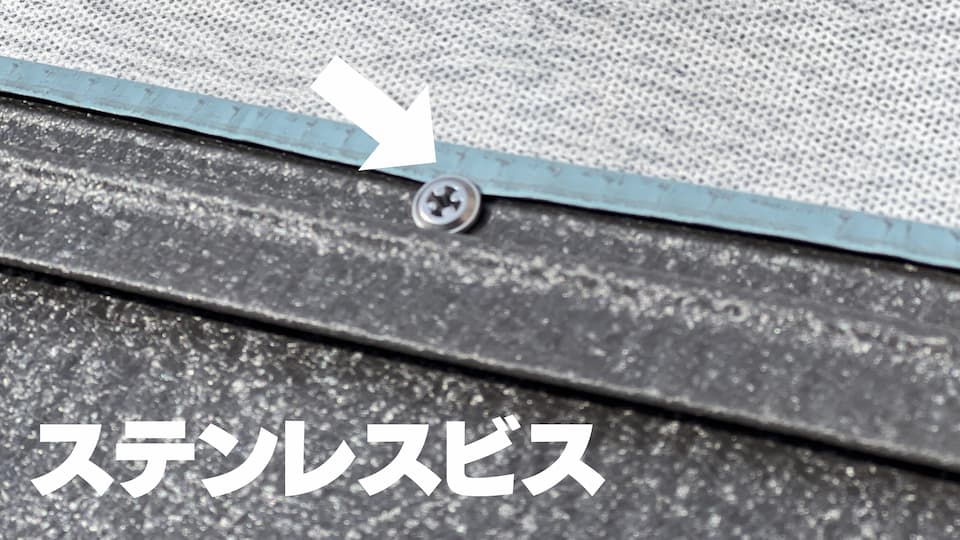 ステンレスビス