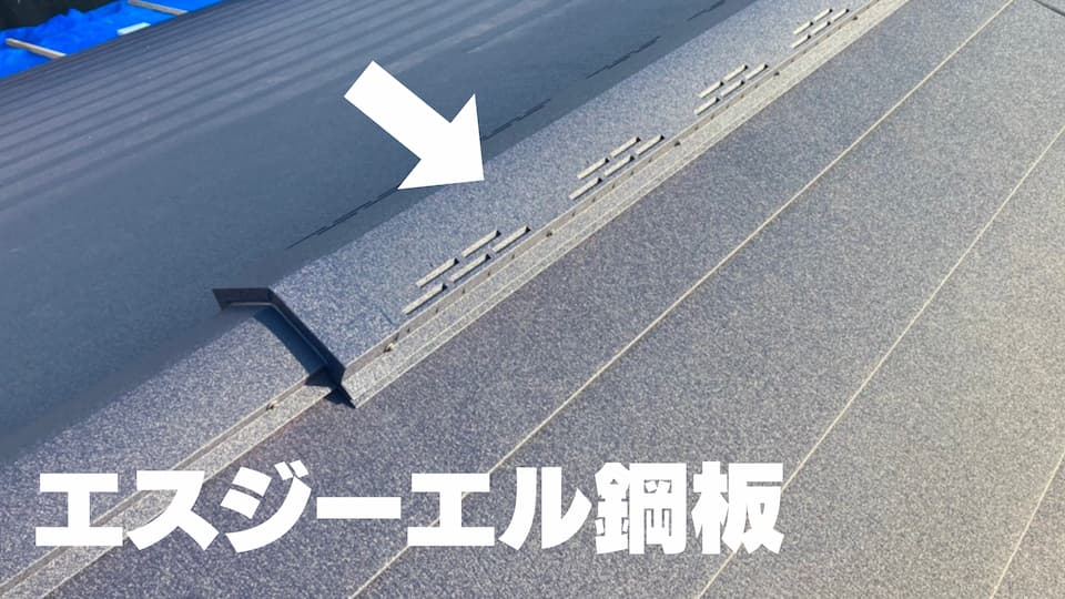 エスジーエル鋼板