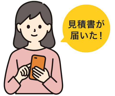 テイガクの見積書が届いたイラスト