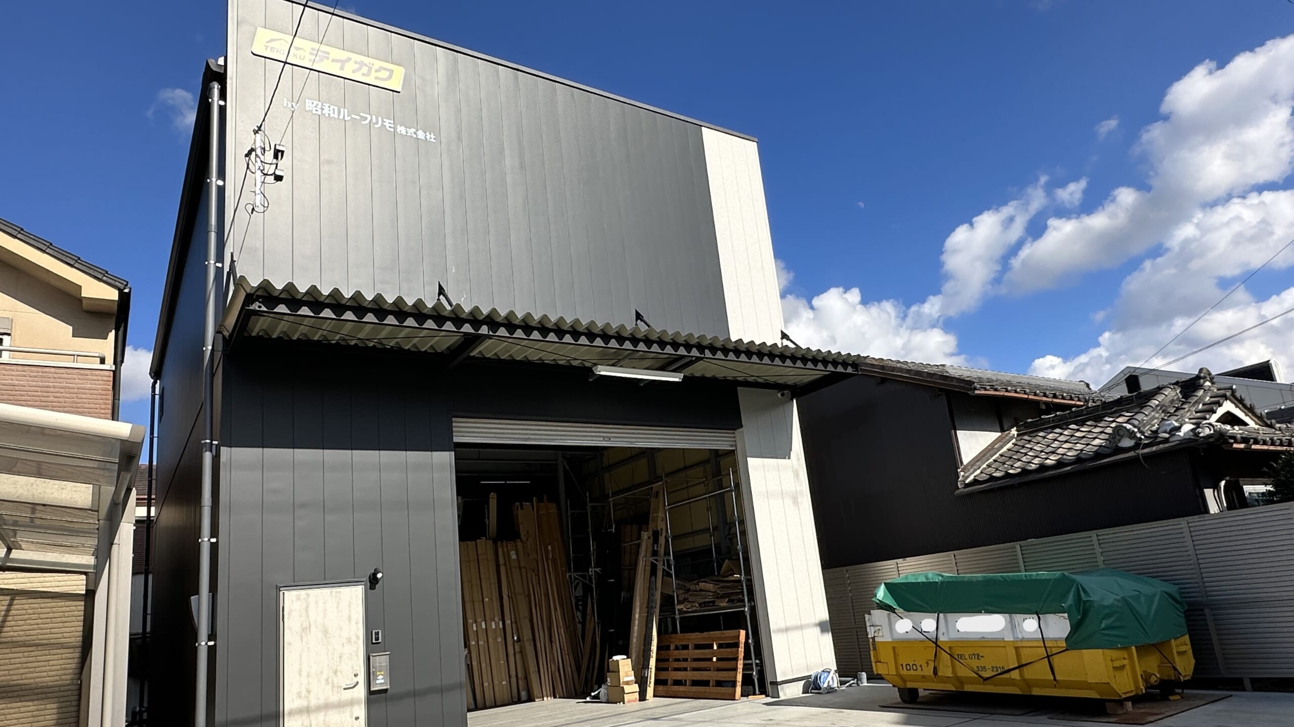 大阪中央工事センターの外観