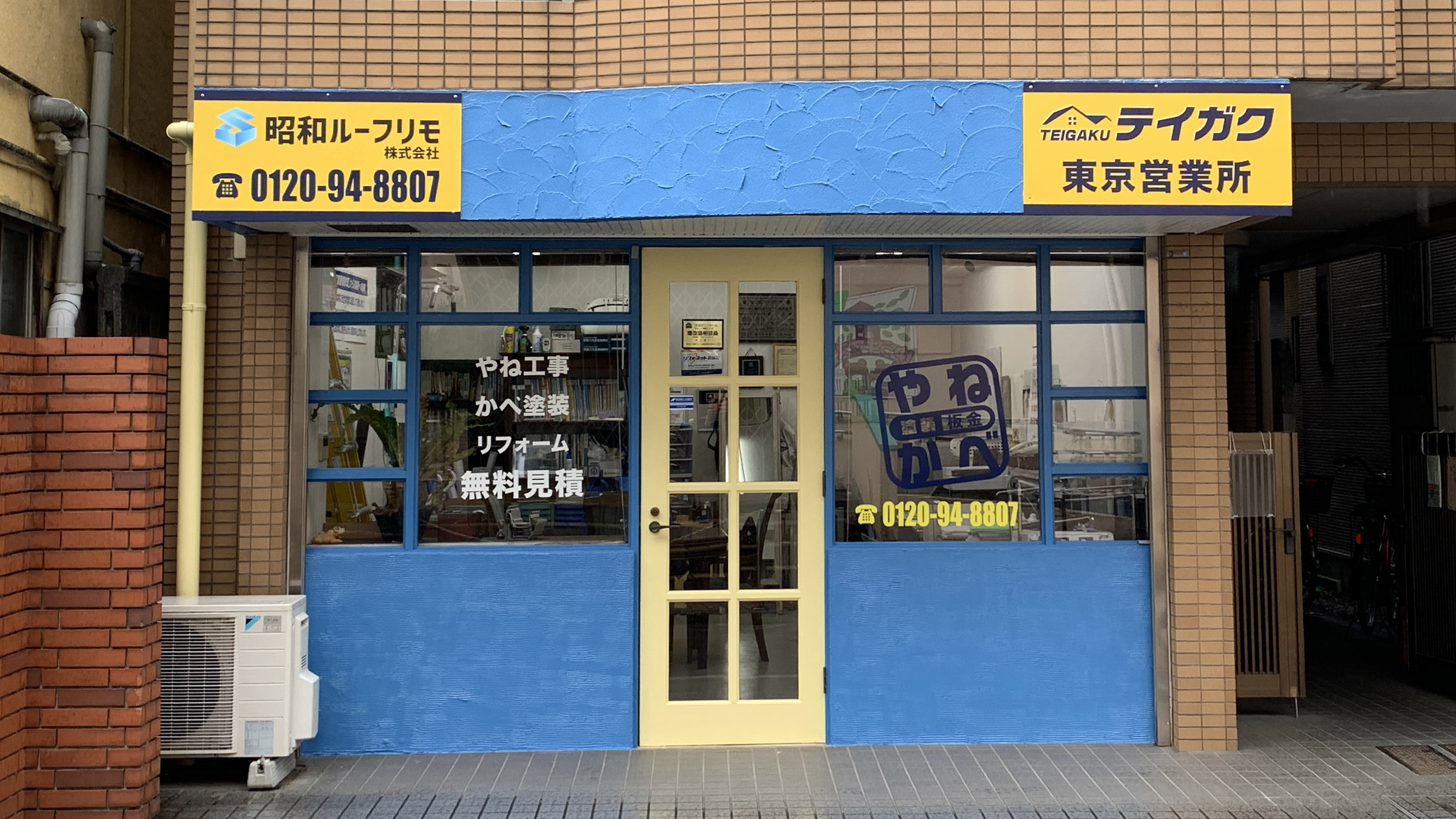 テイガク本社の外観