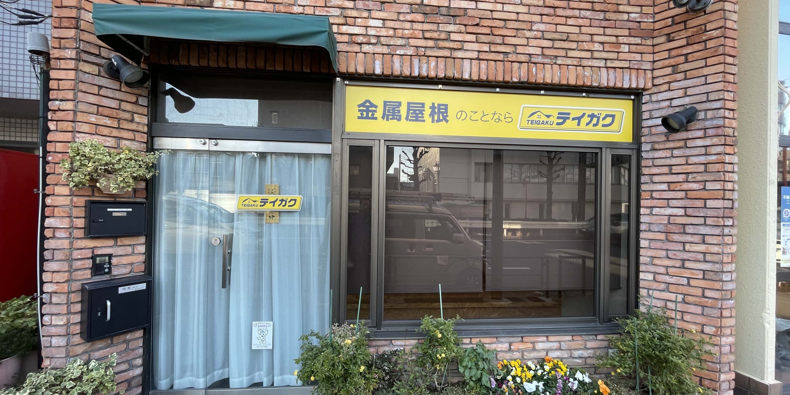 テイガク世田谷・川崎店の外観
