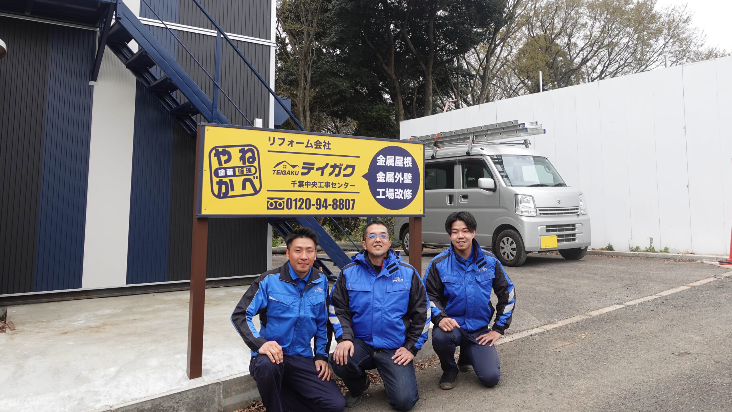 テイガク千葉中央店スタッフ