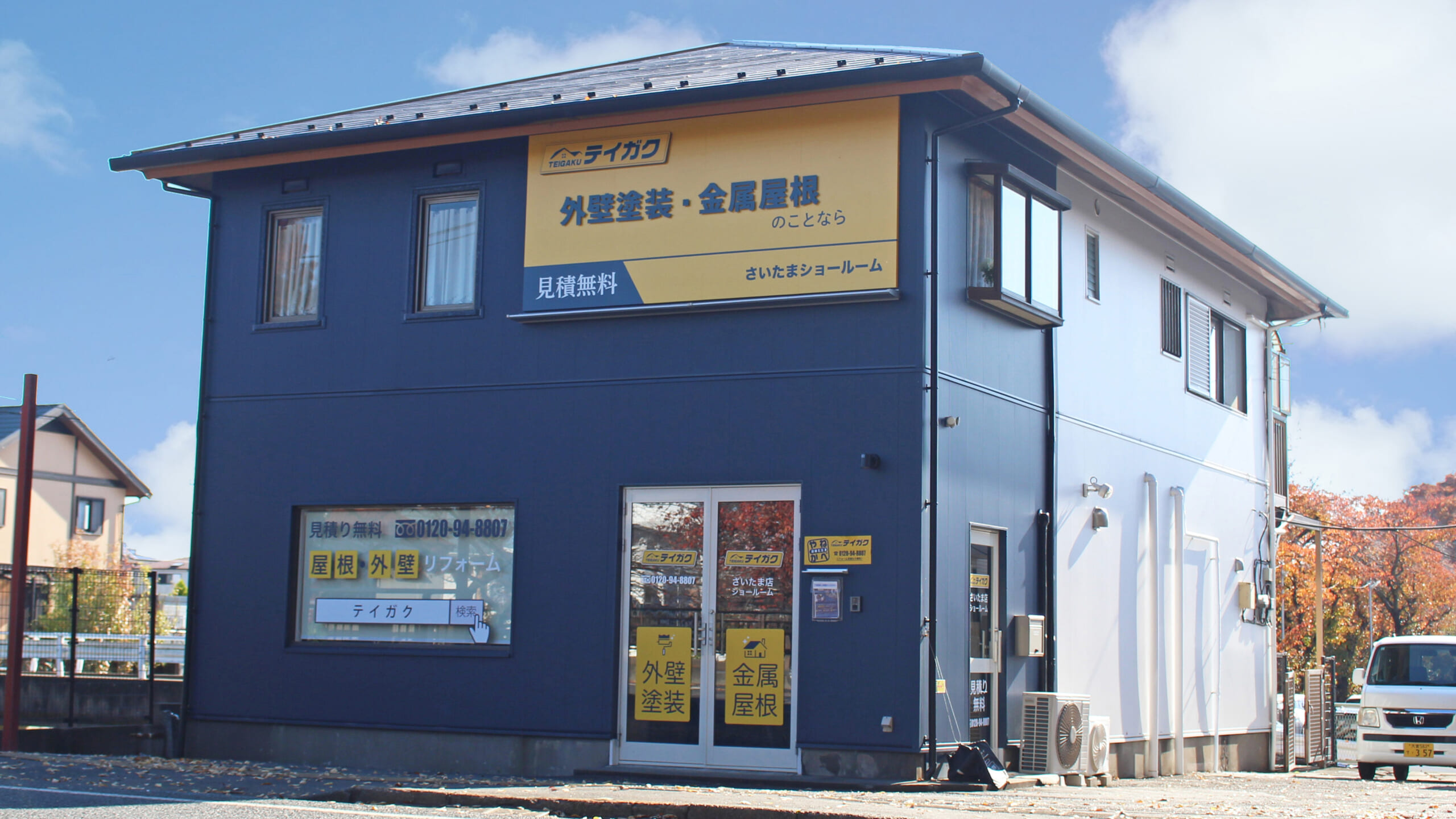 テイガクさいたま店の外観