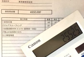 工事は計画的に