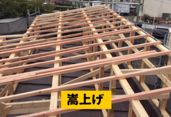 トタン屋根の雨漏りは嵩上げ工事を行う