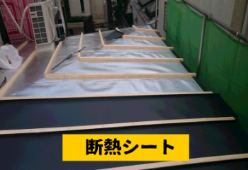 トタン屋根 断熱シート 断熱材