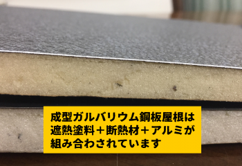 ガルテクト 断熱材