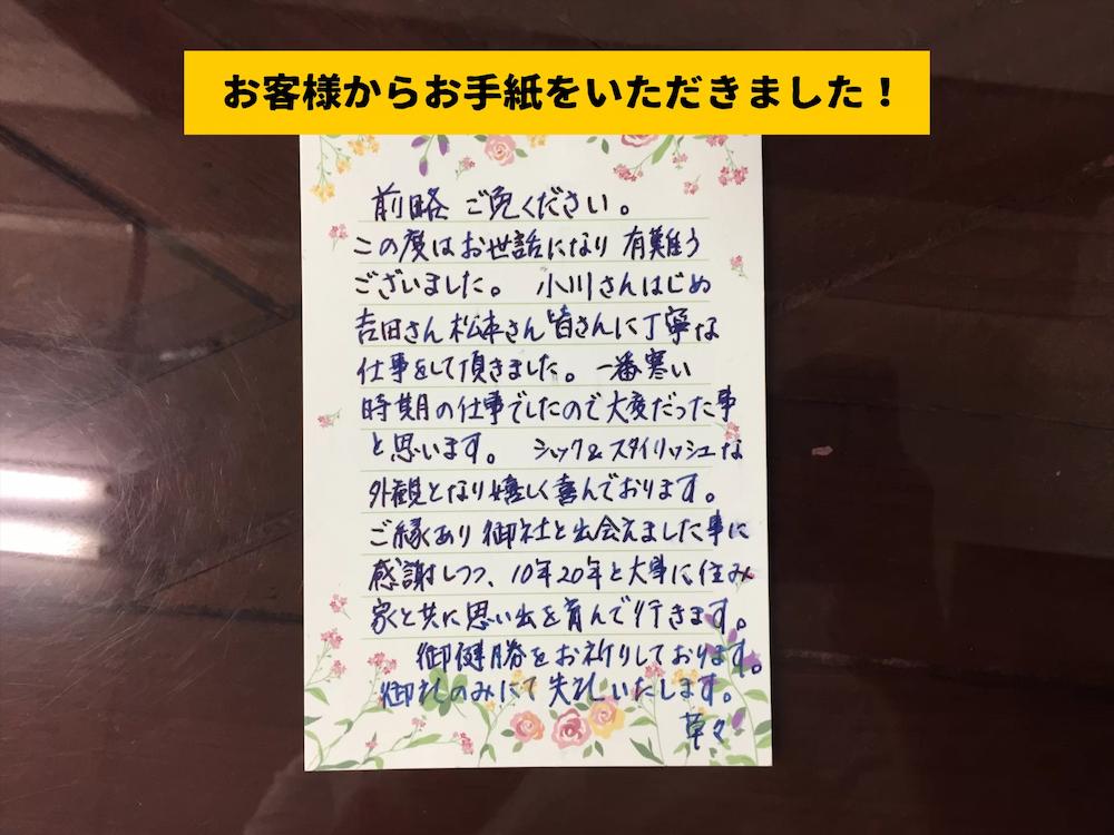 手紙