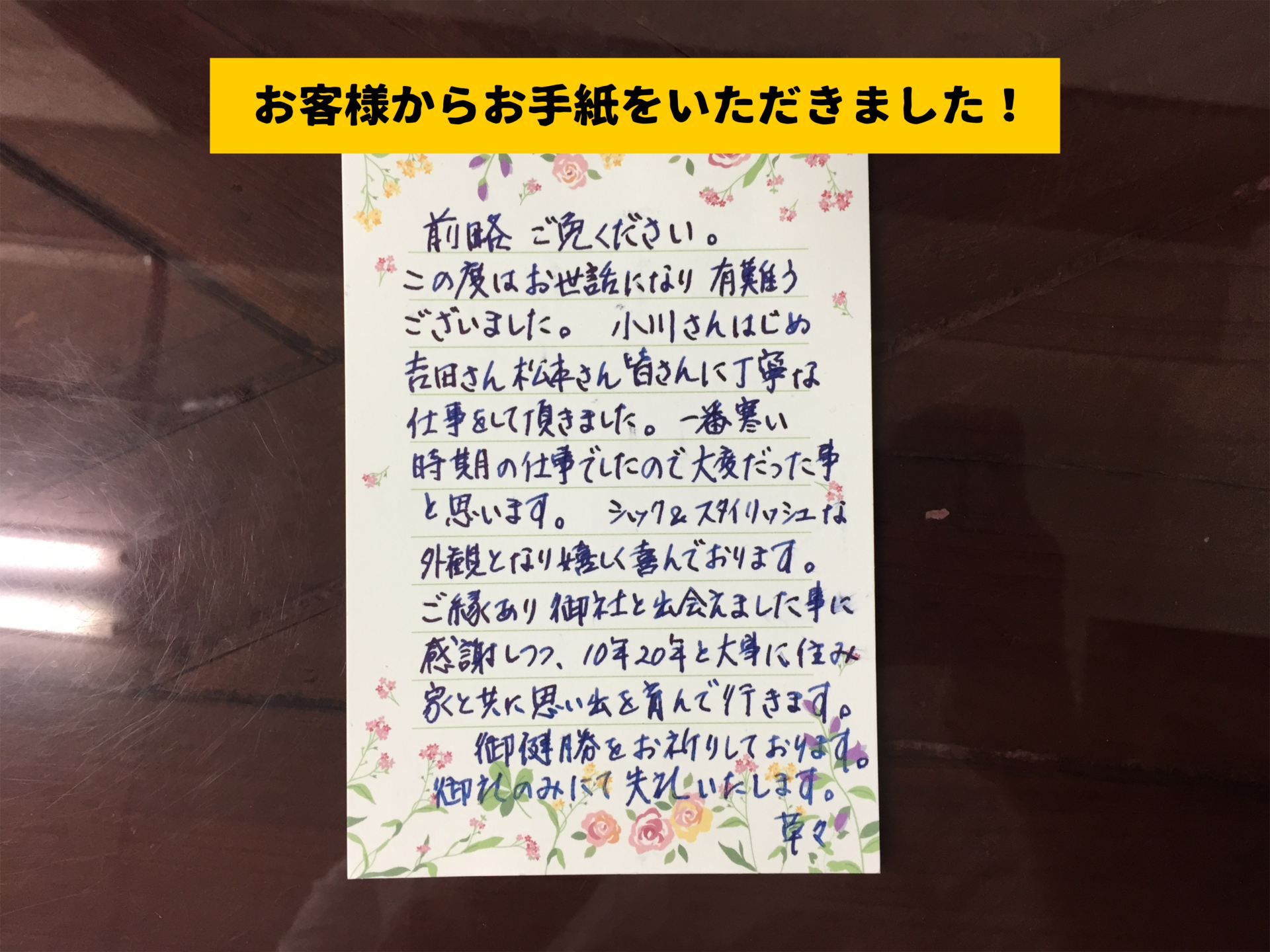 手紙