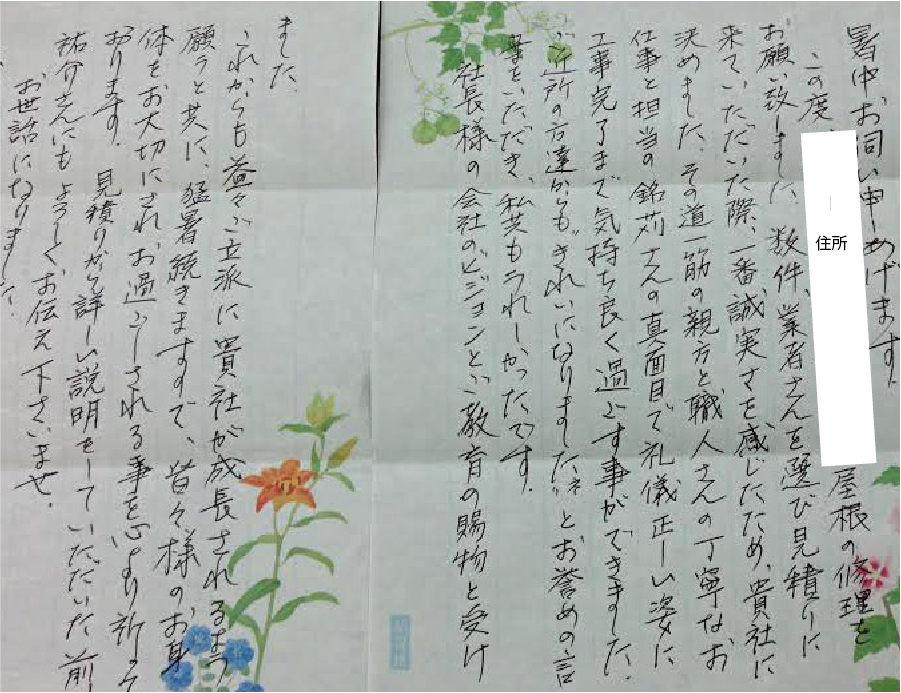テイガク お手紙