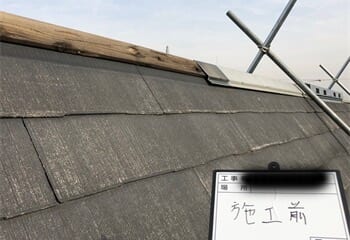 シリコン系塗料を使った屋根塗装工事の施工前写真