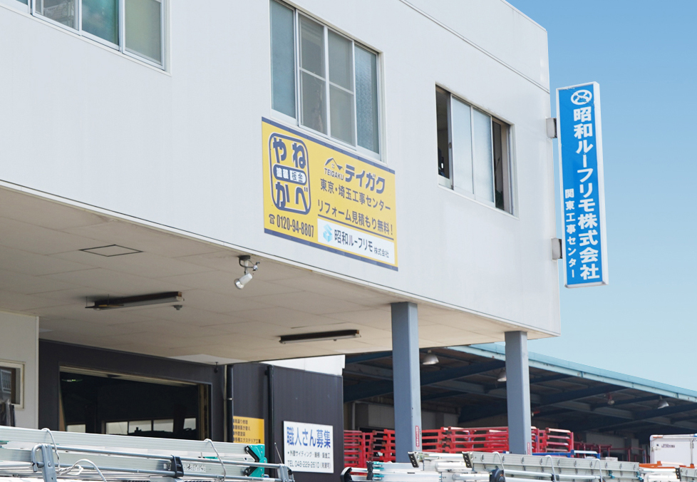 テイガク屋根修理