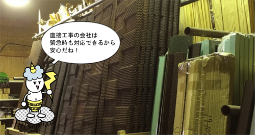 倉庫に保管している金属屋根