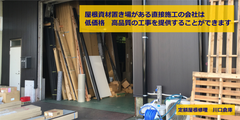 テイガク 川口倉庫