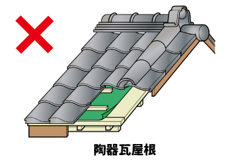 テイガク屋根修理が請け負うことができない屋根修理
