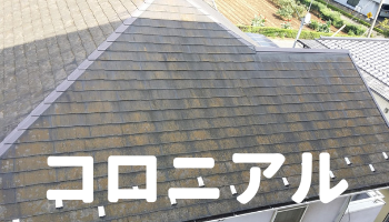 屋根の修理 リフォーム方法 全14種類 テイガク屋根修理