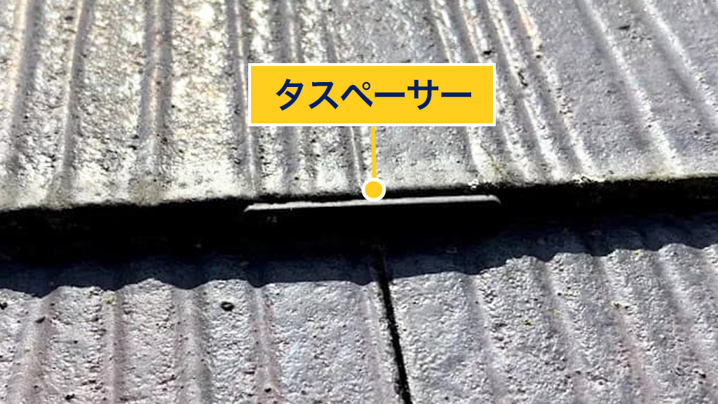 タスペーサー