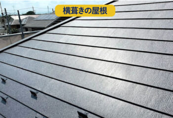 ガルバリウム鋼板屋根取付