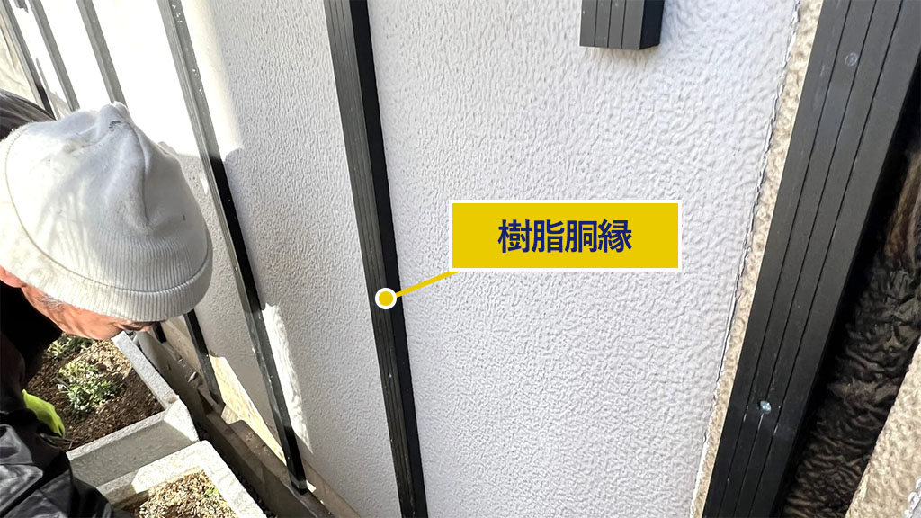 樹脂胴縁