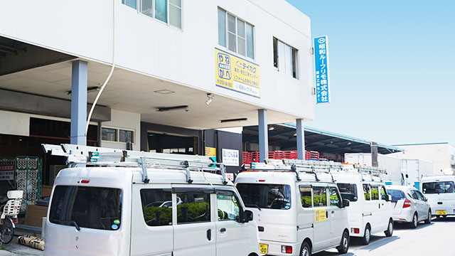 東京・埼玉工事センター