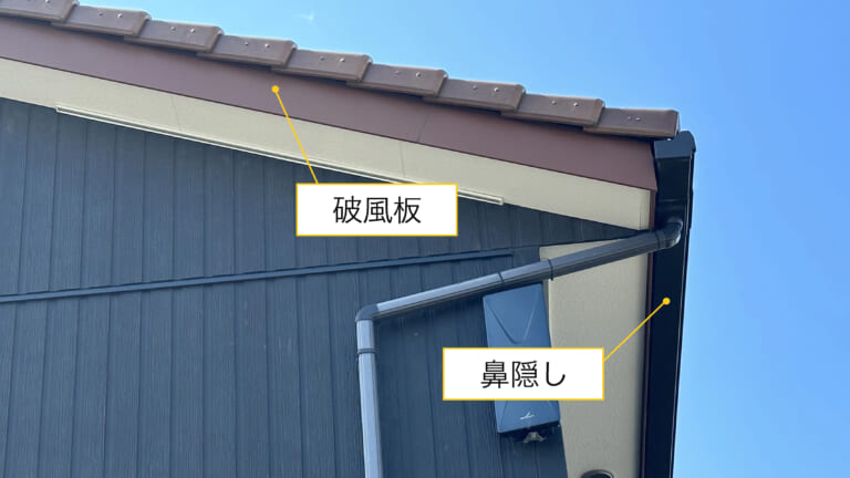 外壁と屋根の色