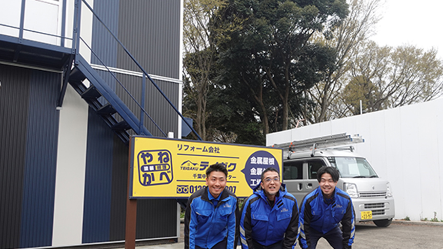 テイガク千葉中央店