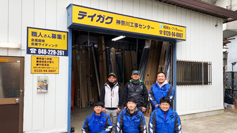 神奈川工事センター