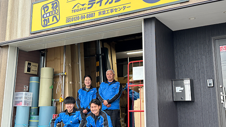 京葉工事センター