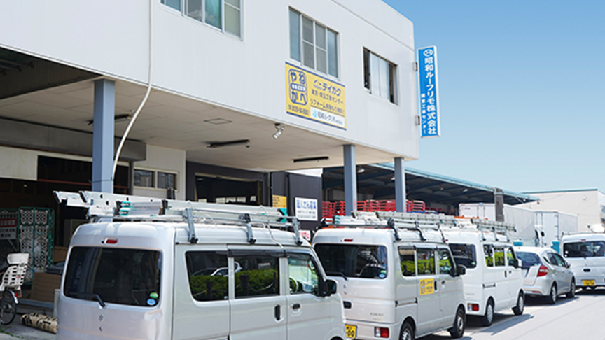 大阪中央工事センター