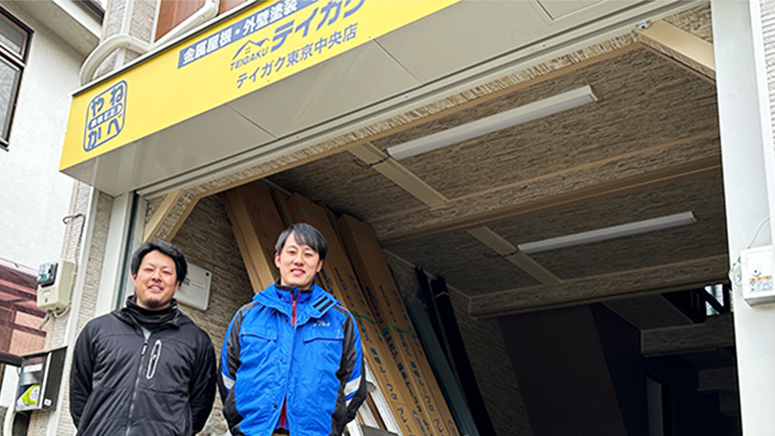 テイガク東京中央店