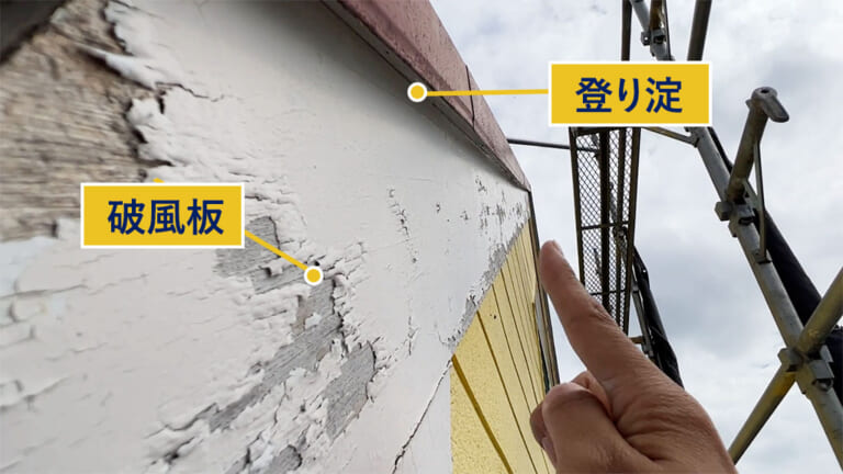 軒ゼロ住宅の登り淀と破風板