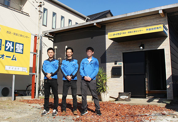 西武・関越工事センター