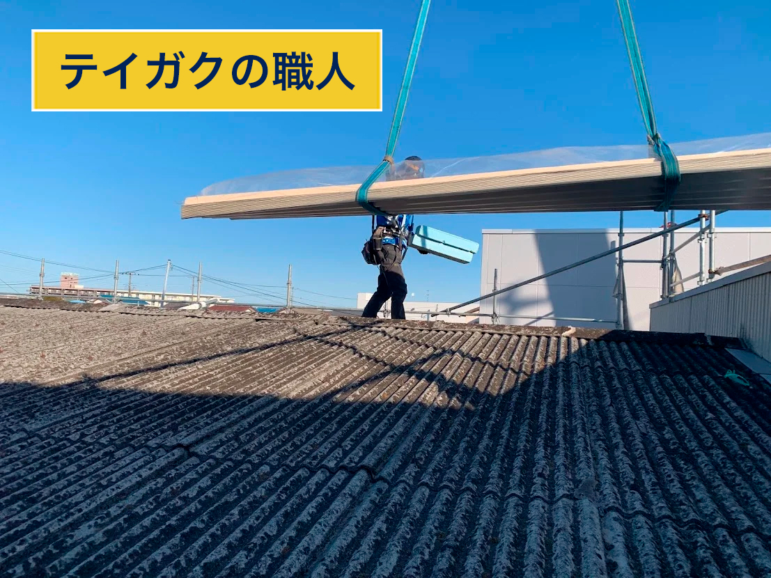 テイガクの職人