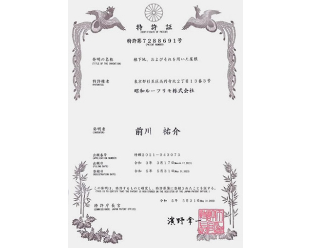 特許取得