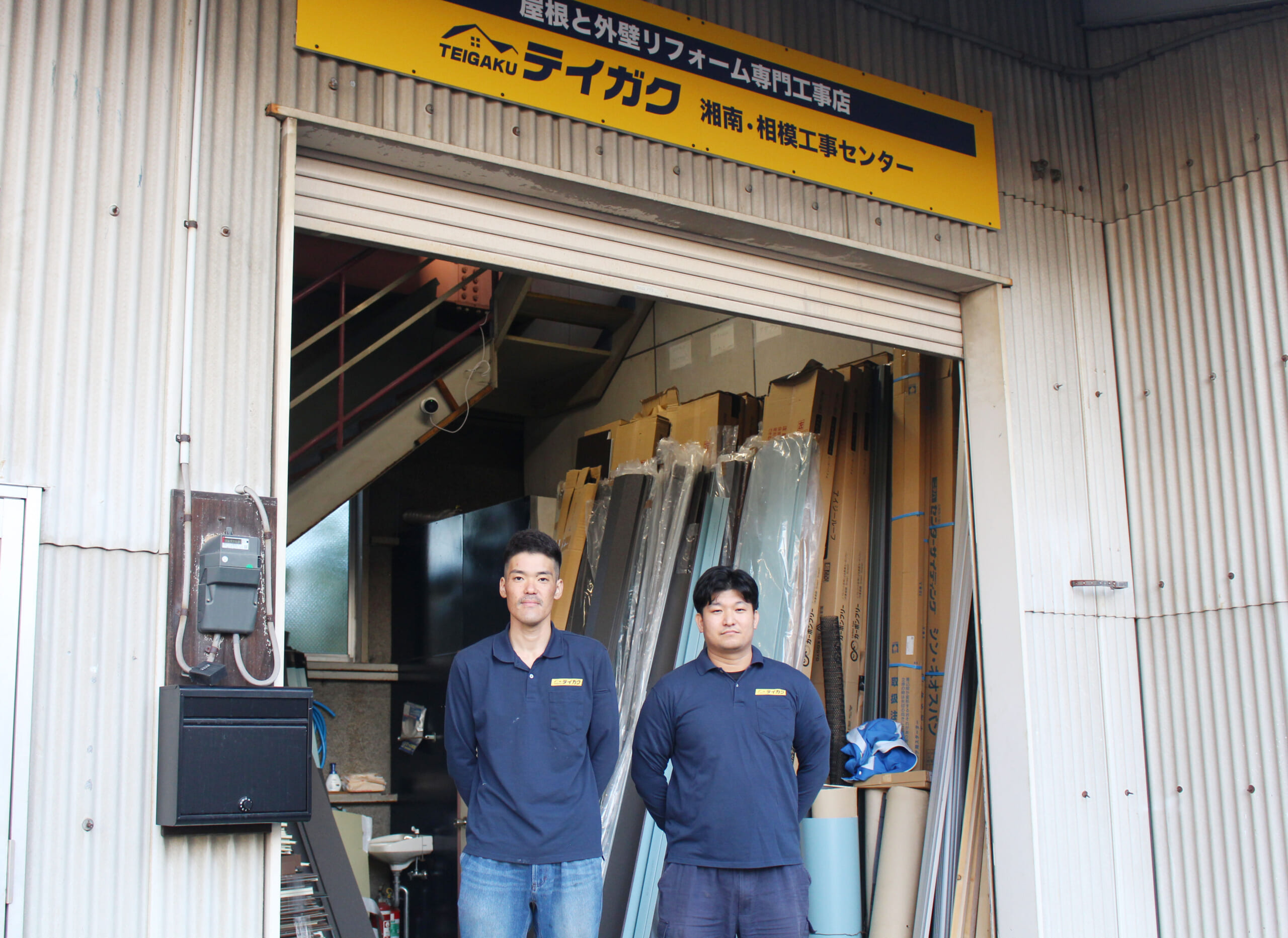 湘南・相模工事センタースタッフ
