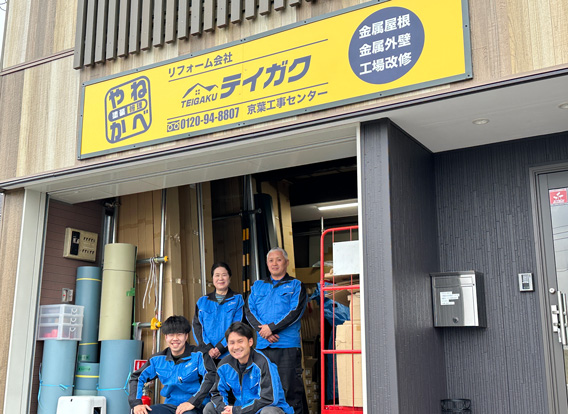 京葉工事センタースタッフ