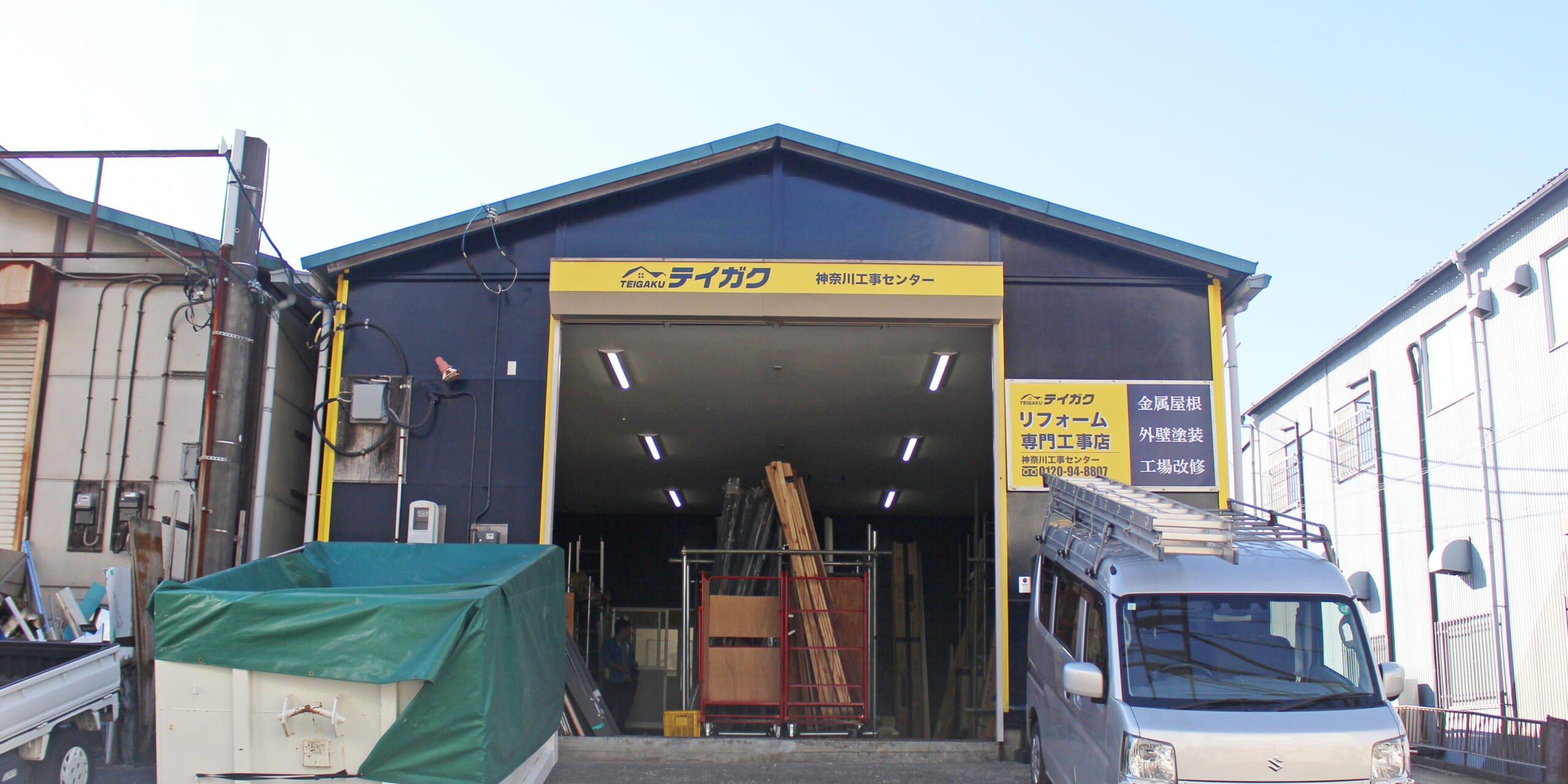 神奈川工事センターの外観