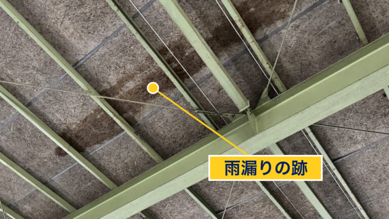 雨漏り跡