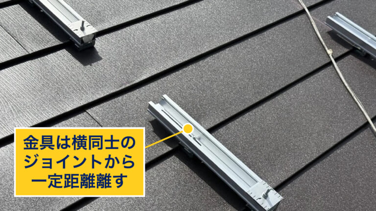 太陽光パネルの支持金具