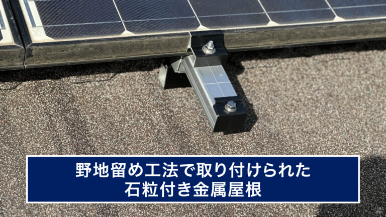安易な施工