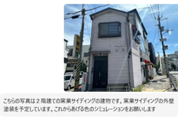 プロンプトを入力した画面
